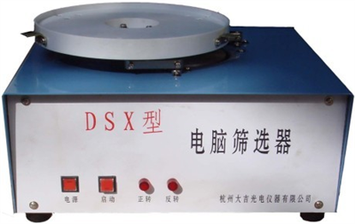 DSX型電動(dòng)電腦篩選器